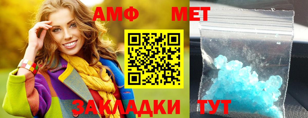 АМФ 97% Морозовск