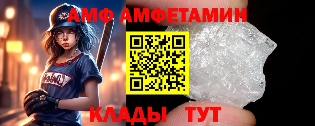 hydra tor  Амфетамин  Вход с VPN  Amphetamine VHQ  Морозовск 