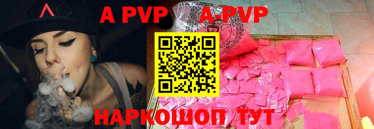 Alpha-PVP кристаллы Морозовск