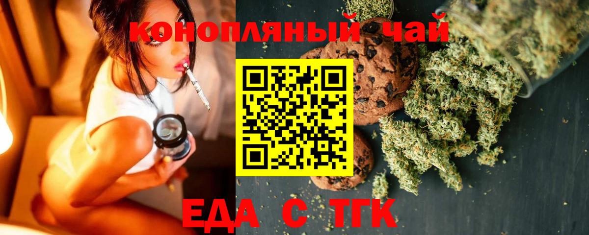 Морозовск  Cannafood конопля  Вход с VPN 