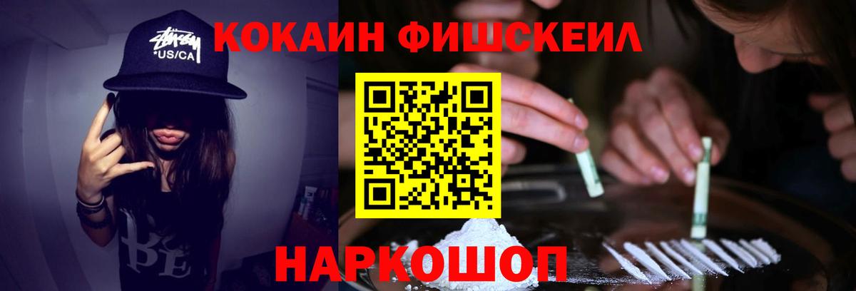 Cocaine VHQ  Вход с VPN  Морозовск 