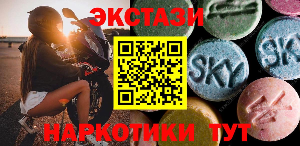 ЭКСТАЗИ XTC Морозовск