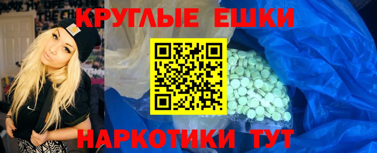 ЭКСТАЗИ MDMA  Ecstasy  Морозовск  ОМГ ОМГ онион  Вход с VPN 