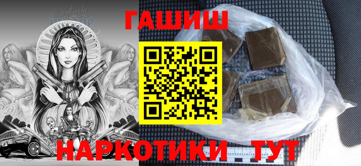 Морозовск  ГАШ Cannabis  Вход с VPN  Гашиш Ice-O-Lator 
