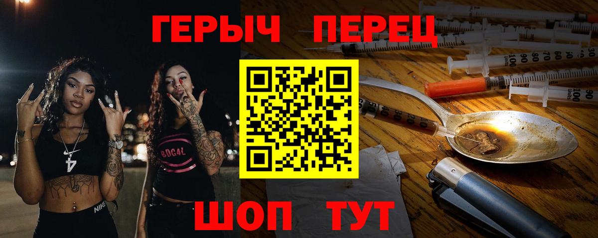 ГЕРОИН Heroin  Вход с VPN  Морозовск 