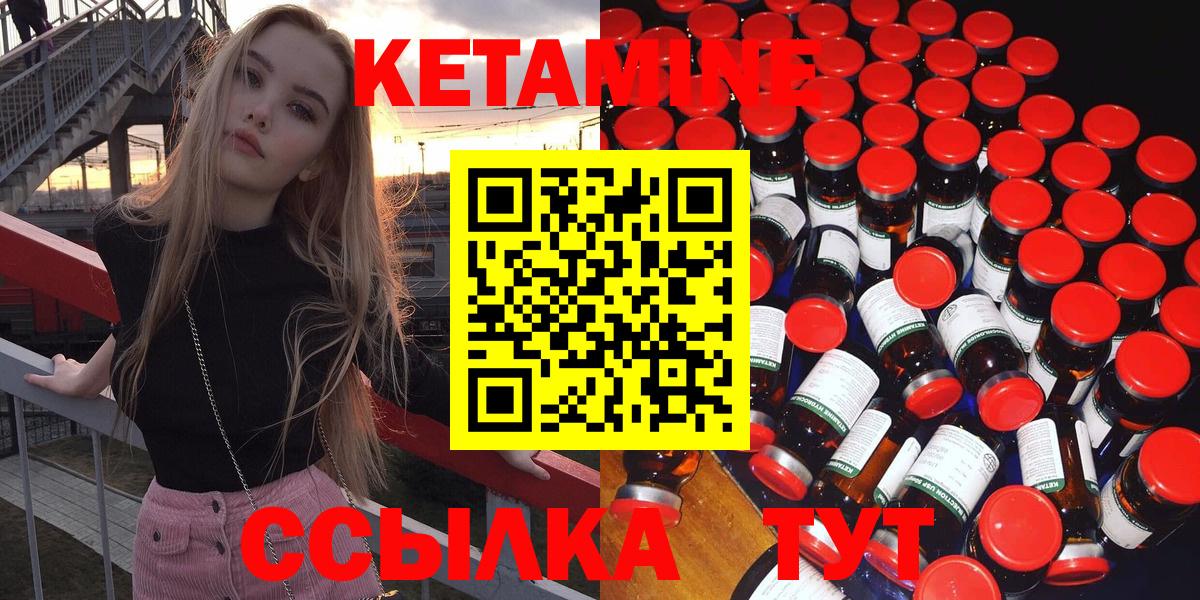 Морозовск  Кетамин ketamine  КЕТАМИН ketamine  Вход с VPN 