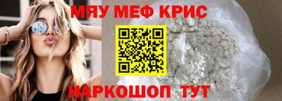 меф VHQ Бугуруслан