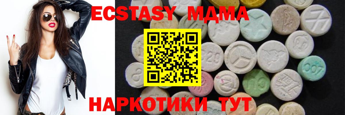 МДМА кристаллы  МДМА кристаллы  Вход с VPN  Морозовск 