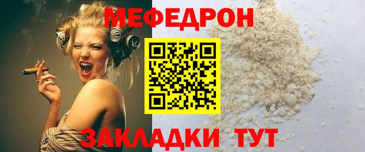 ссылка на мегу онион  Вход с VPN  МЯУ-МЯУ mephedrone  МЕФ  Морозовск  МЕФ мука 