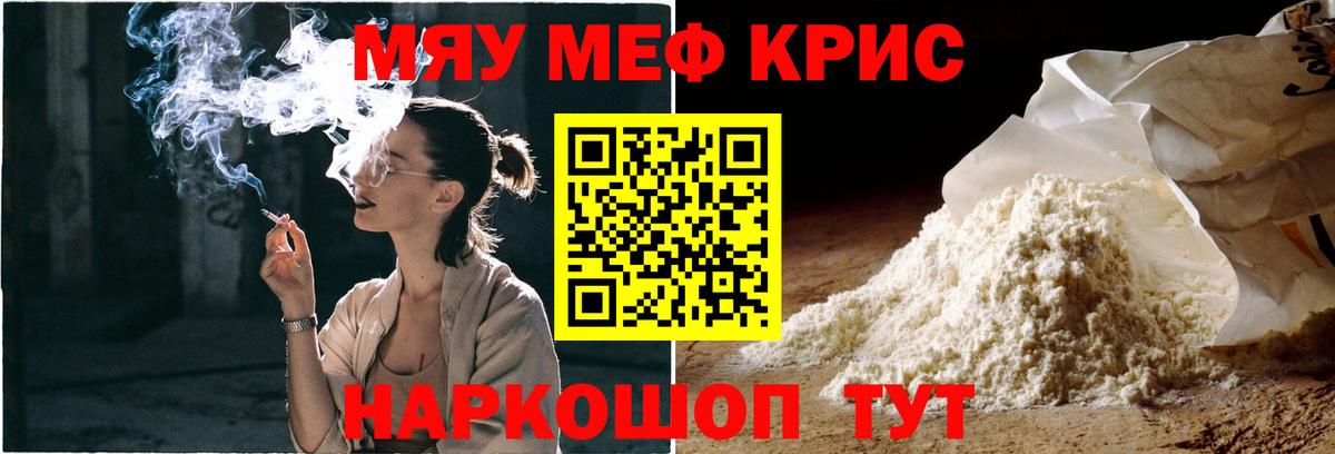 Меф Морозовск