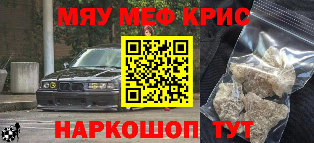 Меф Морозовск