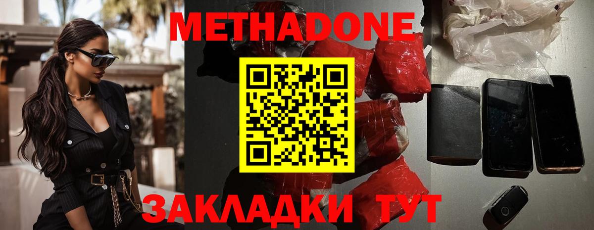 omg сайт  Вход с VPN  Морозовск  Метадон белоснежный 