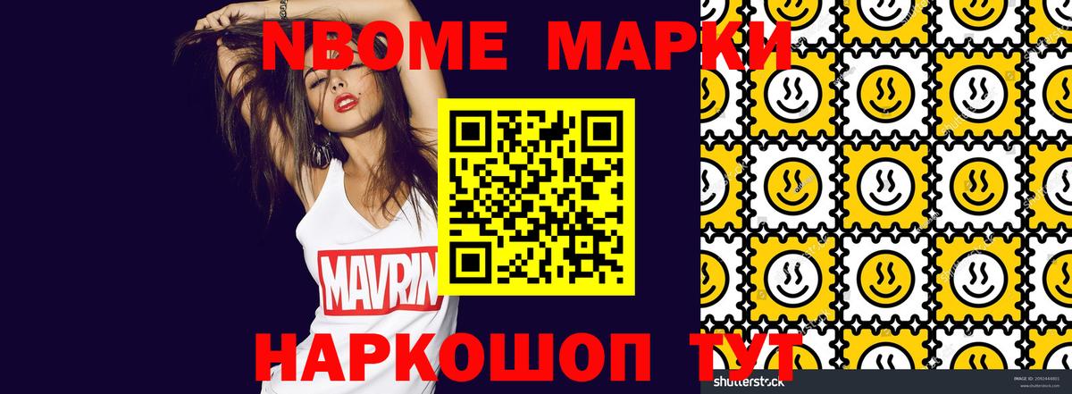 Марки 25I-NBOMe 1,8мг  Вход с VPN  Морозовск 